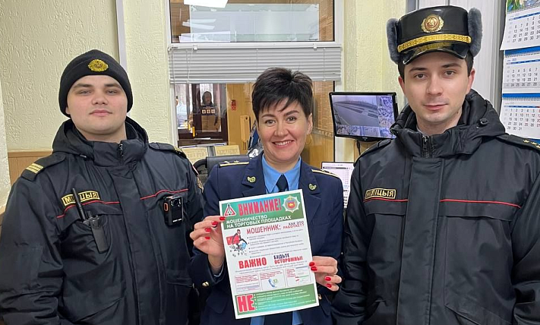 Кибербезопасность: сотрудники милиции продолжают информировать граждан