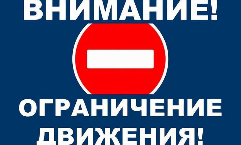 Внимание! 9 мая будет ограничено движение авто на территории Брестской области