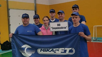 Команда ОАО "Спецжелезобетон" достойно выступила на областной спартакиаде 