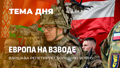 Европа готовится к войне с Беларусью и Россией? Утечка о сверхсекретных учениях "Край"