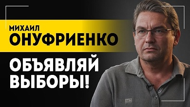 Что ждет Зеленского и дойдёт ли до большой войны России с Европой? // КОРРУПЦИОННЫЙ СКАНДАЛ!