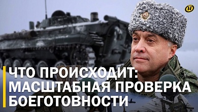  ПРОВЕРКА БОЕГОТОВНОСТИ: тренировка белорусских военных. К чему готовится армия Беларуси?