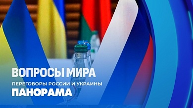 Переговоры России и Украины! Что сейчас происходит в Турции?
