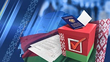 СООБЩЕНИЕ ОБ ИТОГАХ ВЫБОРОВ ДЕПУТАТОВ БРЕСТСКОГО ОБЛАСТНОГО СОВЕТА ДЕПУТАТОВ
