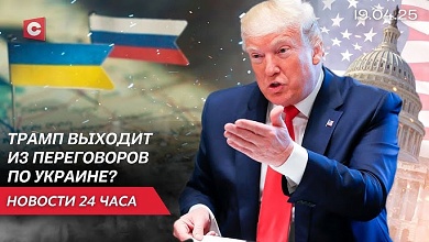 Хитрое заявление Трампа по Украине | Внимание мира приковано к Иерусалиму