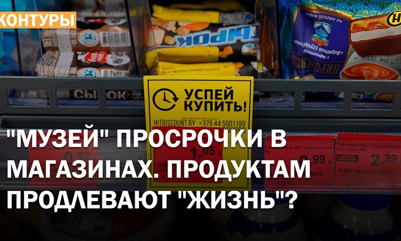ПОД 100 КГ ПРОСРОЧКИ И ЕЕ "РЕИНКАРНАЦИЯ". Сроки, этикетки и как ведется контроль за магазинами?