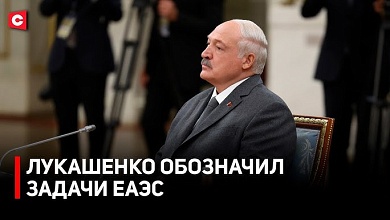 Лукашенко о проблемах в ЕАЭС | Саммит СНГ в Эрмитаже | Встреча с Путиным | Итоги рабочей поездки в РФ
