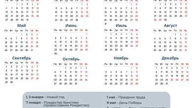 Ещё одни большие выходные ждут белорусов в конце 2025 года 