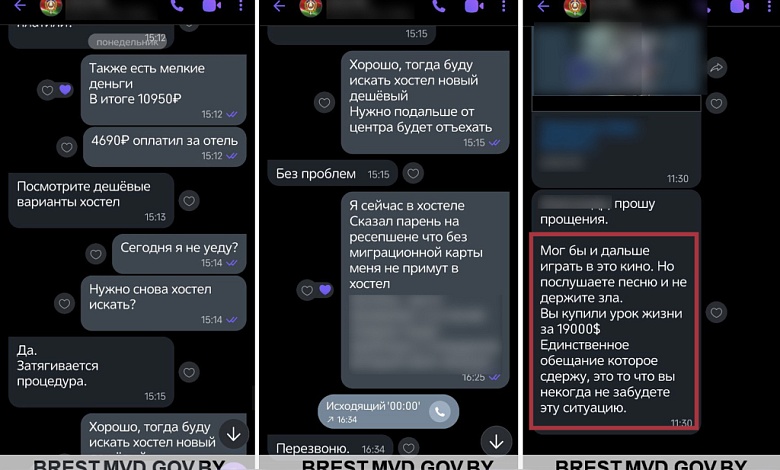Перевел мошенникам 19 тысяч долларов! Лунинчанин совершил путешествие за рубеж для «декларирования» денег