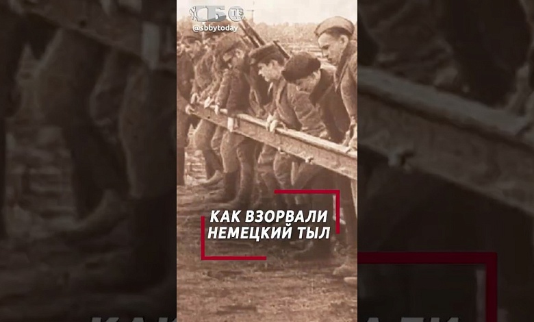Ад для немецких поездов: как операция РЕЛЬСОВАЯ ВОЙНА сокрушила Вермахт