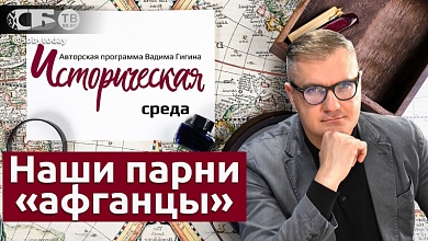  Что делали белорусы в Афганистане? Как появилось решение о вводе войск СССР? Что было потом?