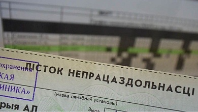 Как рассчитывается больничный при изменении минимальной зарплаты, разъяснили в Минтруда