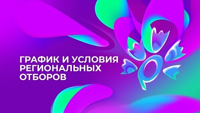 Начались региональные отборы на международный фестиваль искусств «СЛАВЯНСКИЙ БАЗАР В ВИТЕБСКЕ»