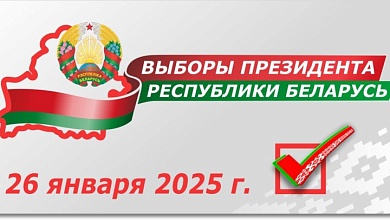 Начат прием документов по выдвижению представителей в состав Лунинецкой районной комиссии по выборам Президента Республики Беларусь