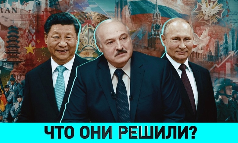 Что они решили: большая командировка Лукашенко. Союзники Украины, с которыми и врагов не надо