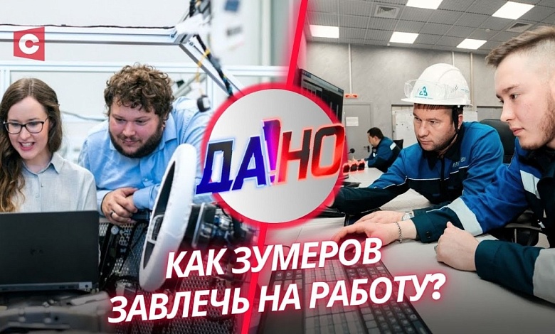 Донаты молодёжи надо прекратить? | Зумеры требуют особого подхода на работе 