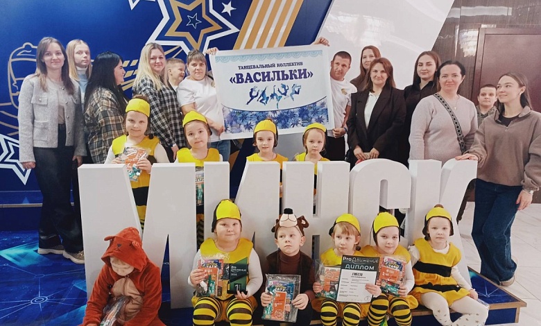 «PRO Движение»: "Васильки" из Лунинца отлично выступили в Минске!