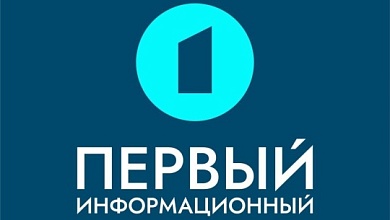 Первый информационный канал начал вещание