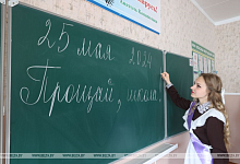В школах Беларуси сегодня звенит последний звонок