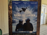 Фильм «Одно на двоих»: премьерный показ состоялся Лунинце