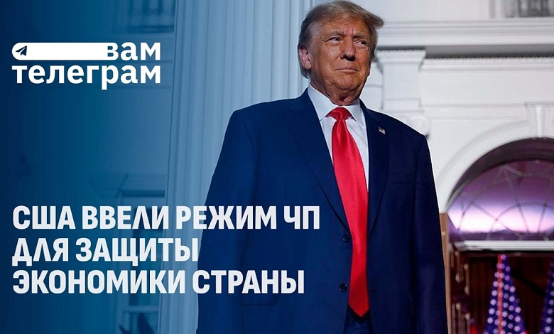 Пошлины США | Япония готовится к землетрясениям | Самый смертоносный год для мигрантов