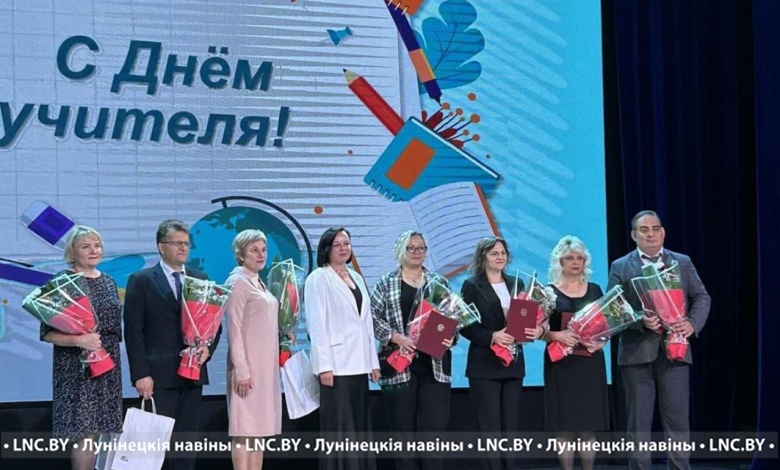 Учителя из Лунинецкого района отмечены в Бресте