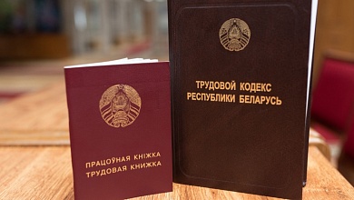 Мифы об увольнении по Трудовому кодексу Беларуси