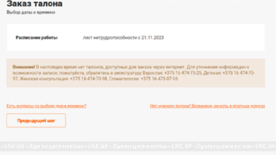 Талон, бай или Как попасть на прием к врачу?