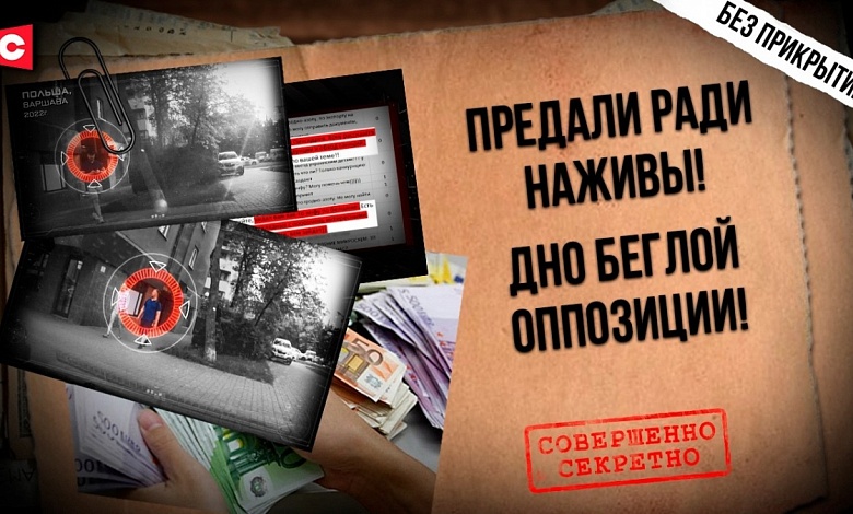 Офисы беглых – конвейеры фейков и санкций | Наркотики и отмыв денег 