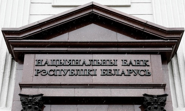 Ставка рефинансирования снижена в Беларуси до 9,25%