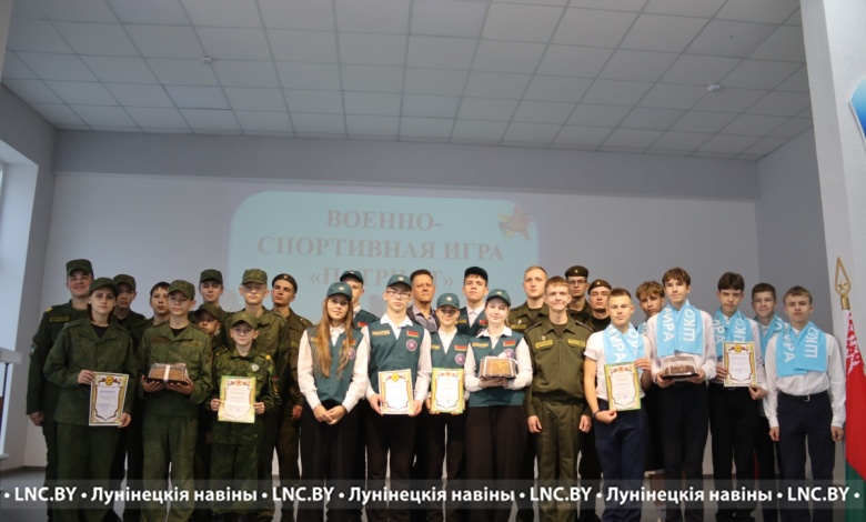 Военно-спортивную игру "Патриот" провели в Лунинце