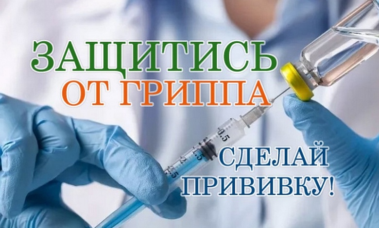 В Лунинецкой поликлинике продолжается вакцинация против гриппа