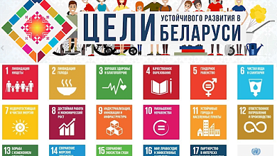 Всеобщий доступ к соцуслугам, низкая безработица, рост ВВП: Белстат об устойчивом развитии Беларуси
