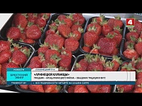 В клубничной столице Беларуси устроили праздник!