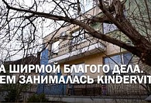 НАЖИВАЛИСЬ НА ОНКОБОЛЬНЫХ. В Минске ликвидировали социально-благотворительное учреждение KinderVita