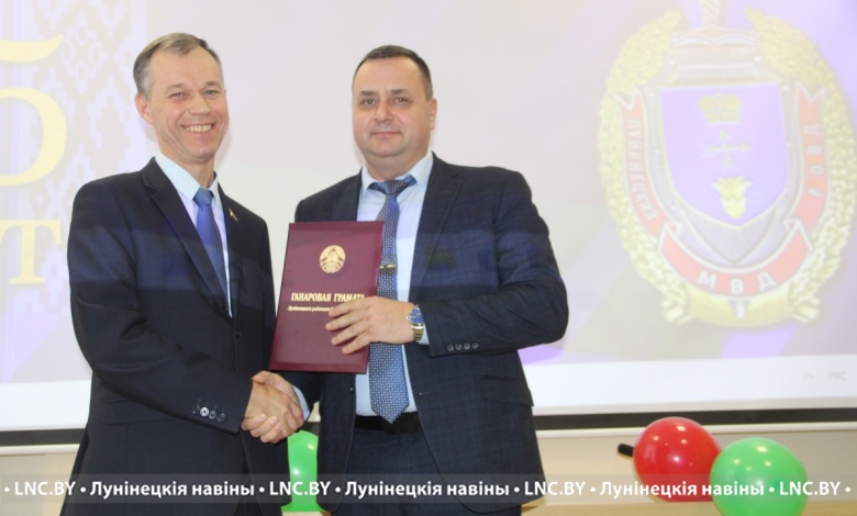 Лунинецкий РОВД торжественно отметил 85-летний юбилей