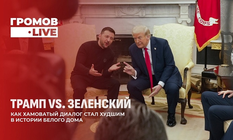Торговля Украиной | Редкоземельные металлы | Скандальные переговоры