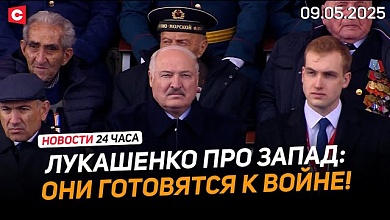 Лукашенко о подсказках Запада! | Президент на параде Победы в Москве