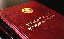 Полтора года колонии и лечение от алкоголизма! За публичное оскорбление Президента судили жителя Лунинецкого района