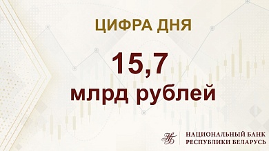 Денежные вклады белорусов в нацвалюте увеличились на полмиллиарда рублей за январь