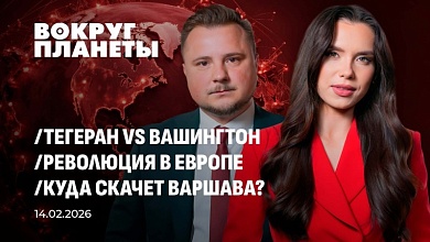 ЕС на военных рельсах | Тегеран готов к диалогу | Польша рвётся вперёд НАТО