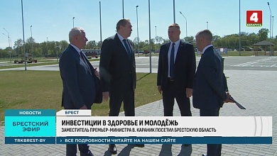 Уникальное производство создают на Полесье  и молодежный центр — в Бресте 