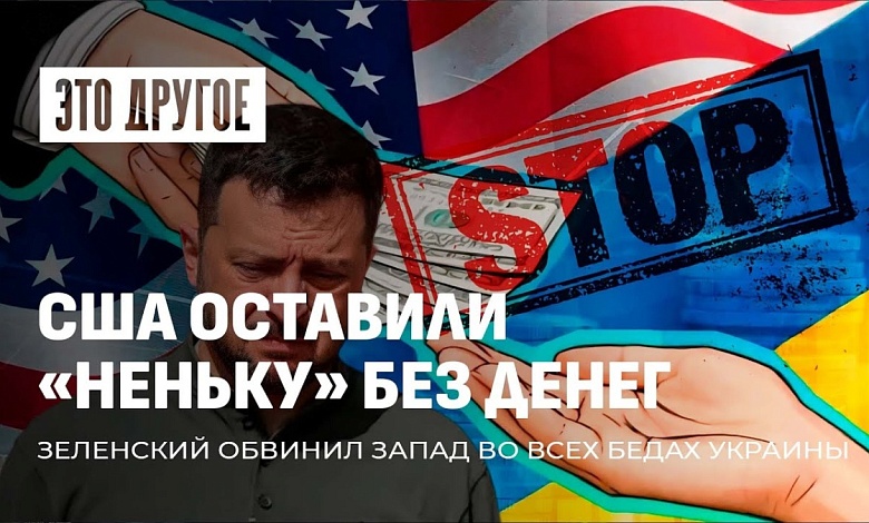 Украинская Верховная Рада против завершения конфликта в Украине