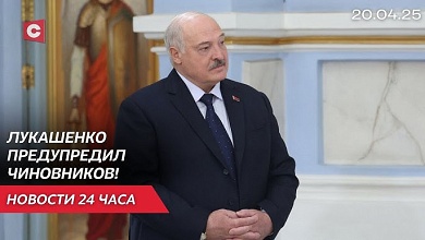 Лукашенко: Готовься к серьёзным проверкам! | США охвачены митингами против Трампа