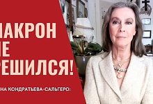 Кондратьева-Сальгеро: Думали, Иран начнёт отбиваться ВСЛЕПУЮ! // Раскол Евросоюза близок?