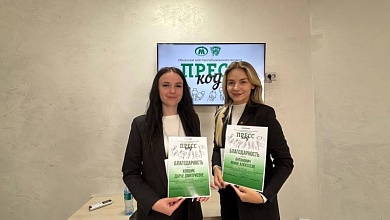 Лунинчанки приняли участие в конкурсе молодых журналистов «Пресс-код»