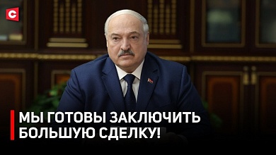 Никакие «Томагавки» вопрос не решат! Лукашенко про США и мир в Украине