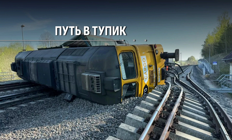 Локомотив упадка. Железные дороги Европы стремительно превращаются в опасный аттракцион