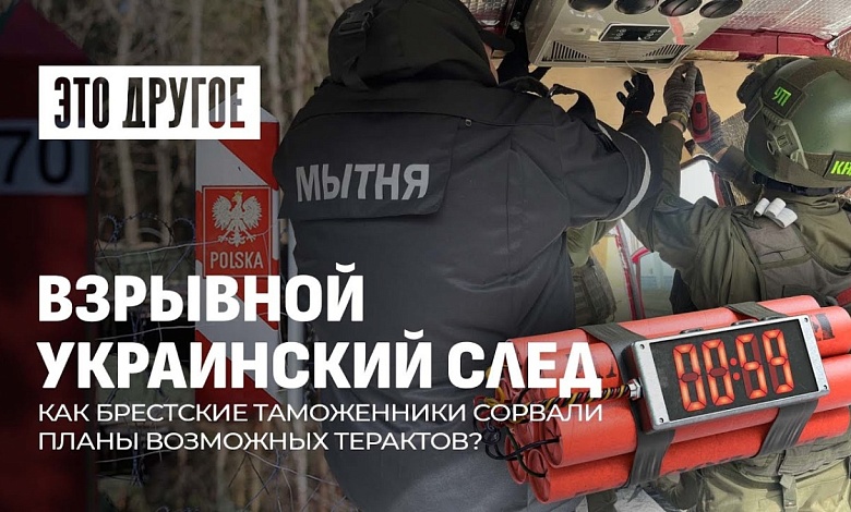 Бус со взрывчаткой: какие цели преследовали организаторы и при чем тут Украина? 