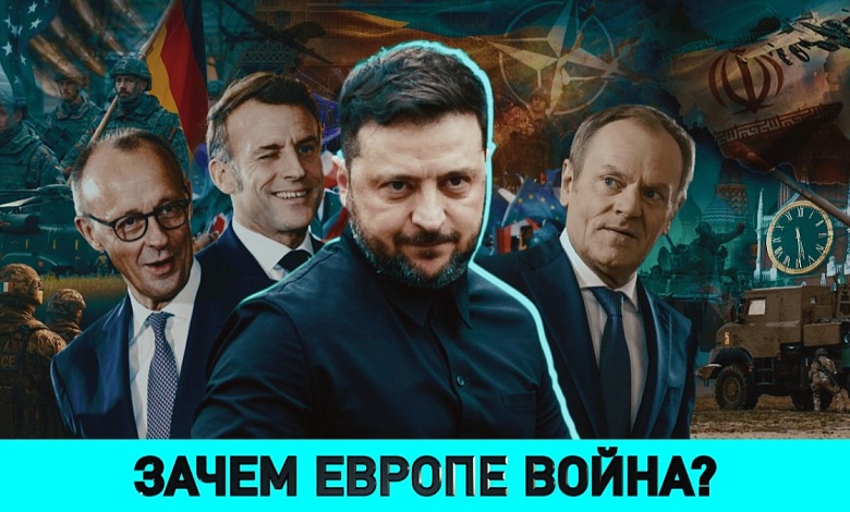 Кто готовит Европу к войне / Иран: мир или эскалация? / США-Куба: первые переговоры за 10 лет